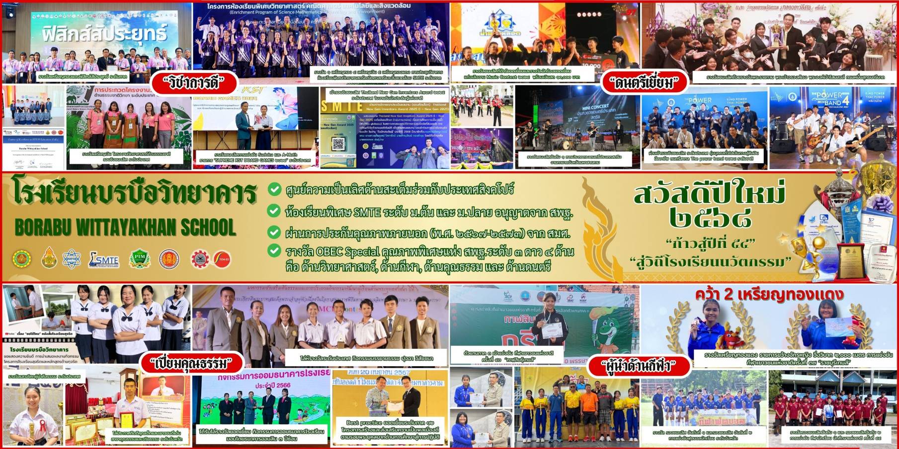 โรงเรียนบรบือวิทยาคาร