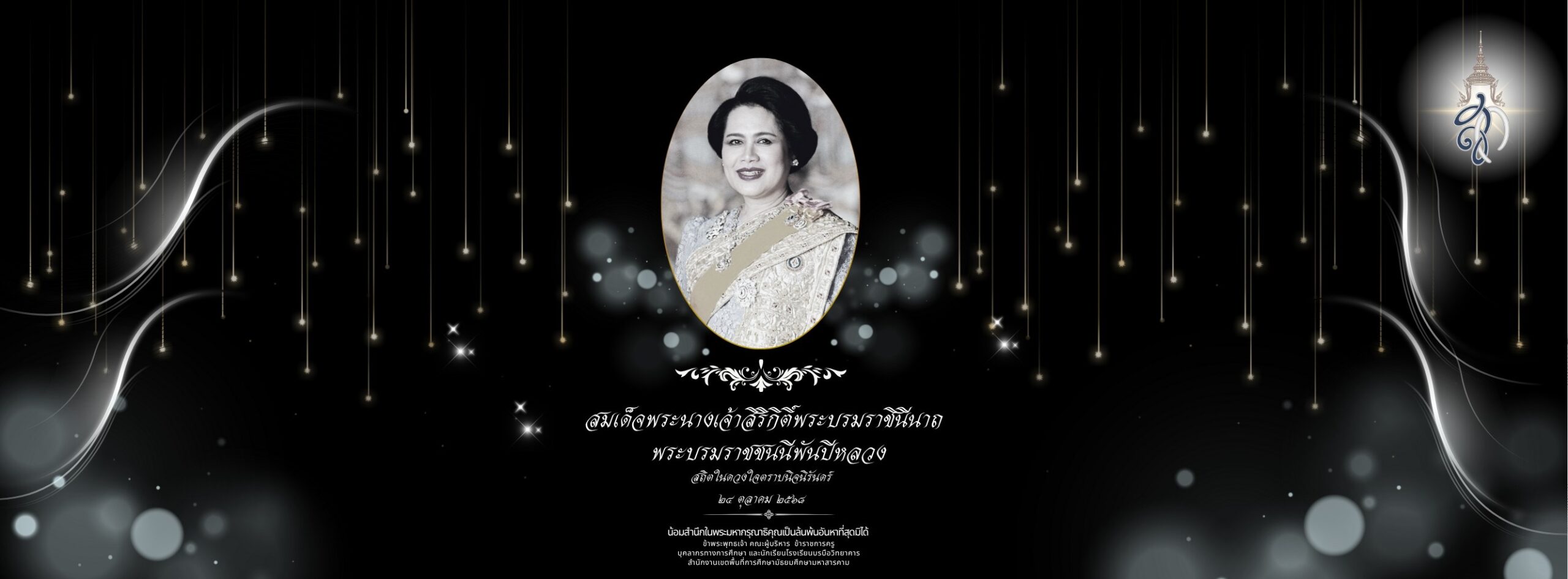 โรงเรียนบรบือวิทยาคาร